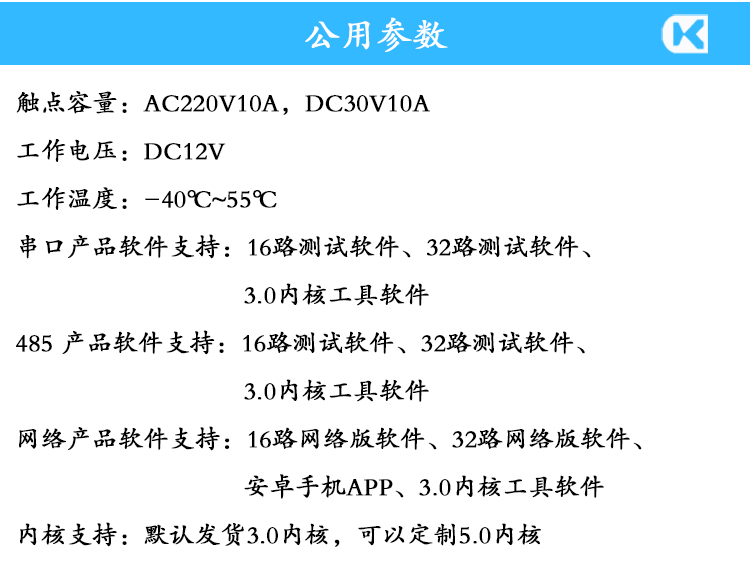 10A繼電器輸出模塊 參數說(shuō)明.jpg