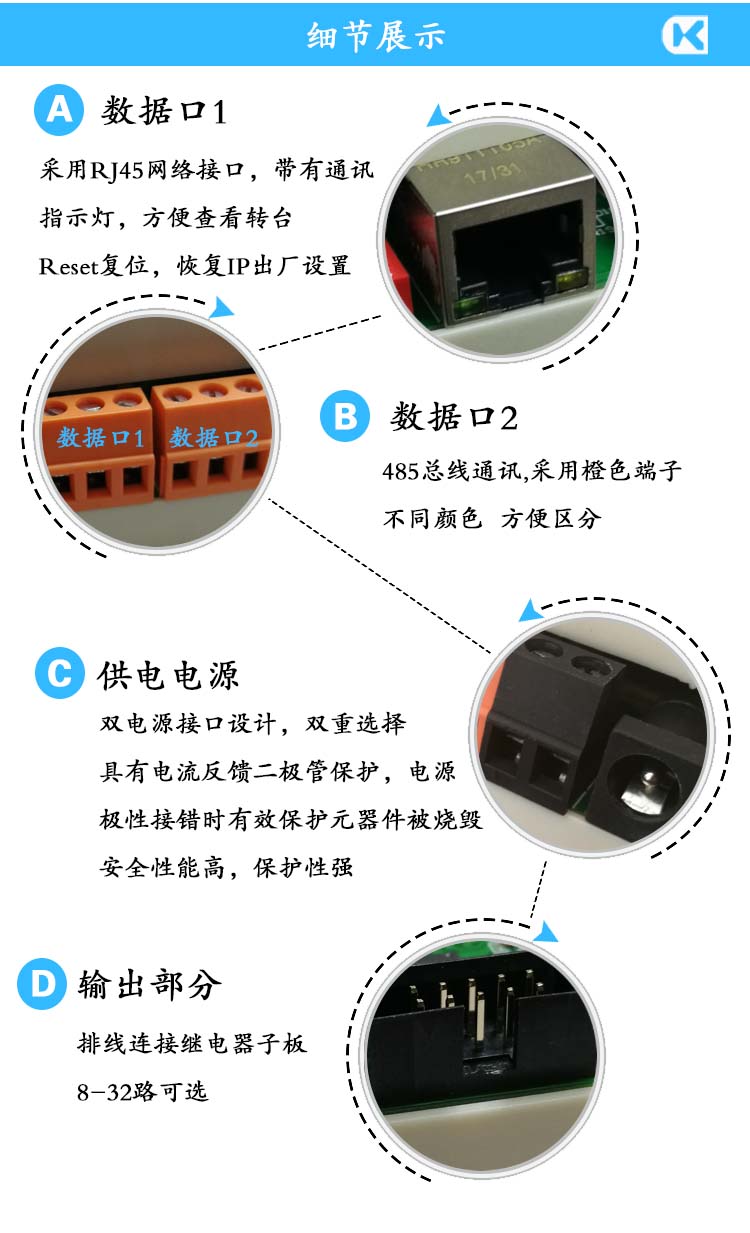 網(wǎng)絡(luò )32路母板 細節展示.jpg